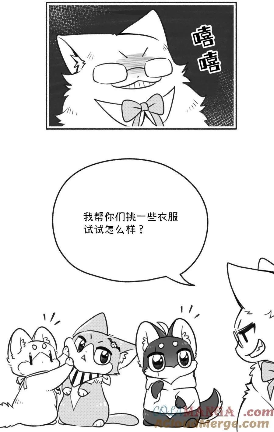 小剧场 买衣服~8