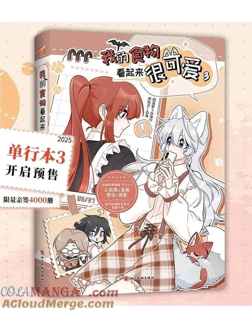 211 欢迎加入大家庭～（评论抽书）51