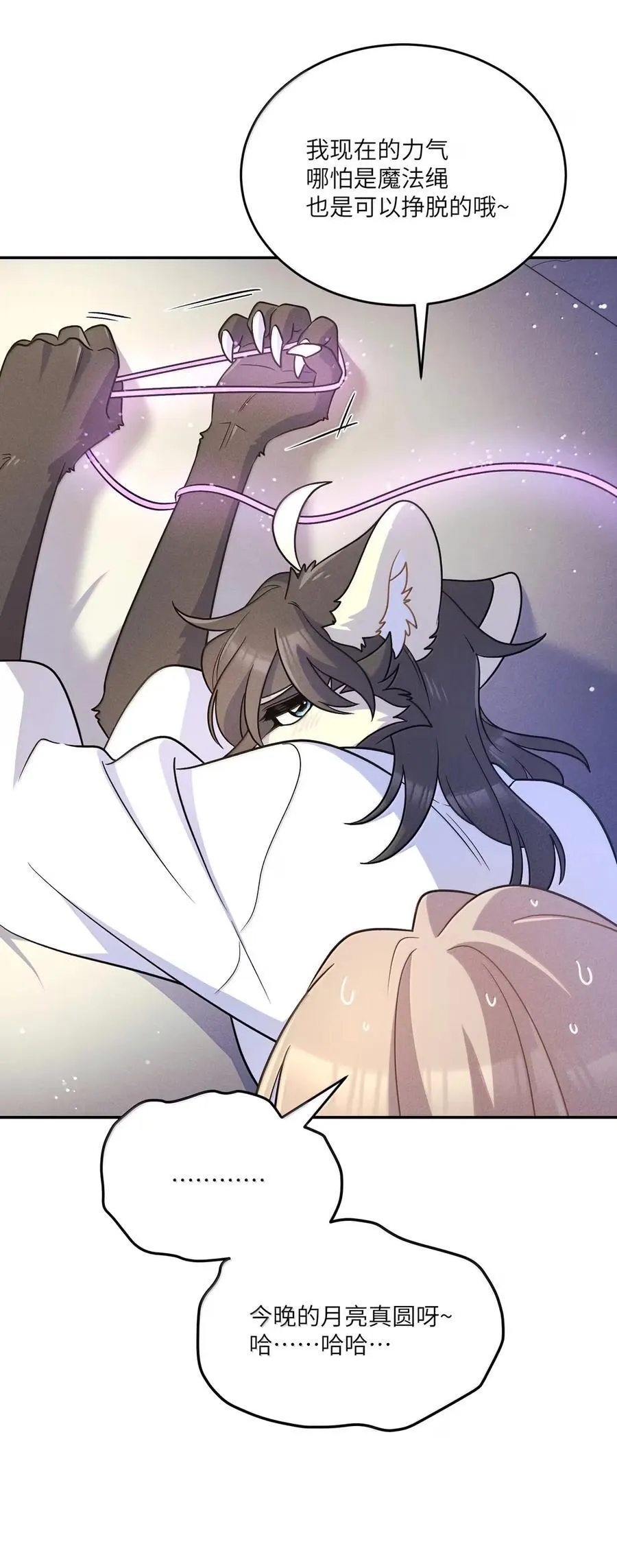 210 我也是会咬人的哦～（评论抽奖+书3预售）34