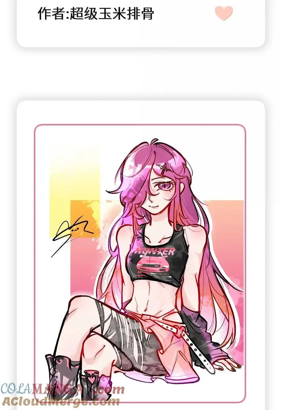 210 我也是会咬人的哦～（评论抽奖+书3预售）60