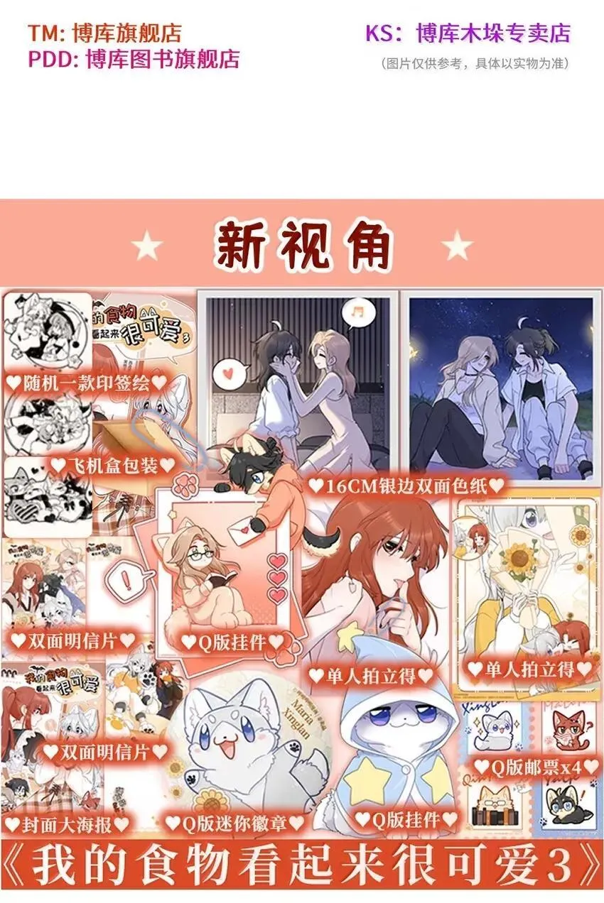 211 欢迎加入大家庭～（评论抽书）56
