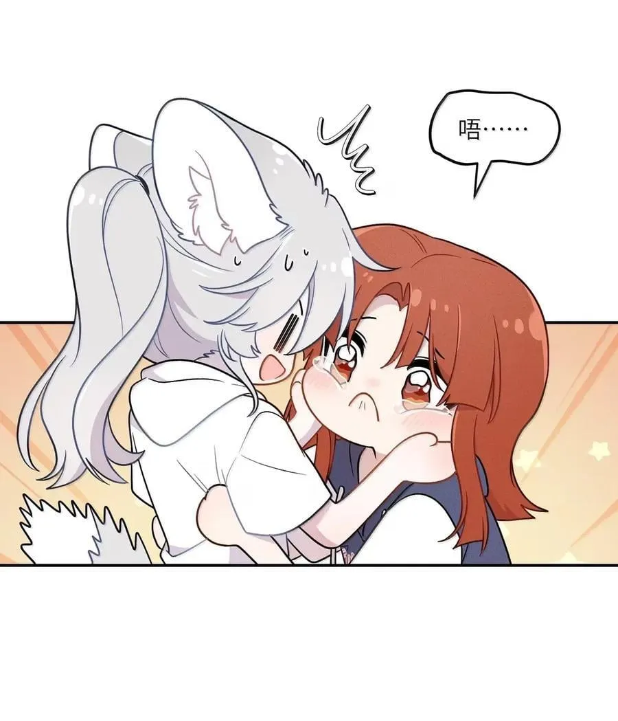 210 我也是会咬人的哦～（评论抽奖+书3预售）11