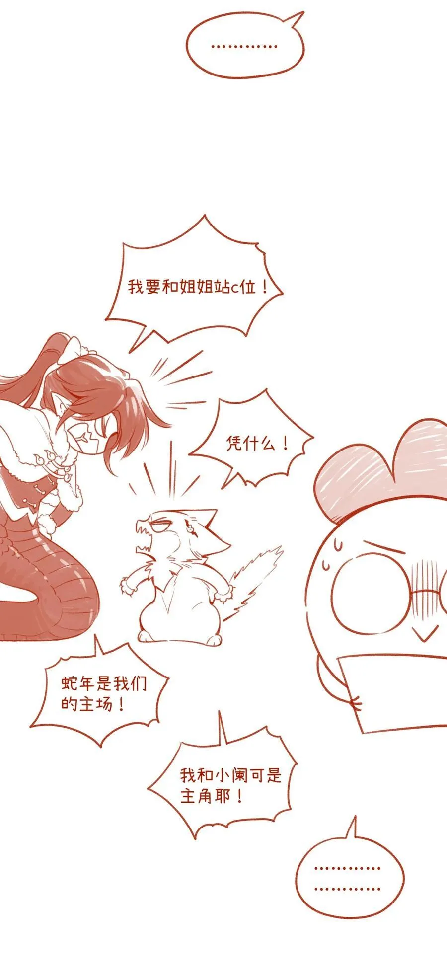 小剧场 新年拍摄现场（衍生周边上线！！）3