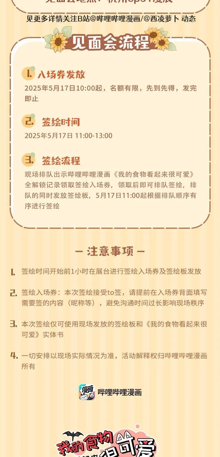小剧场 美人鱼（杭州生日会详情）44