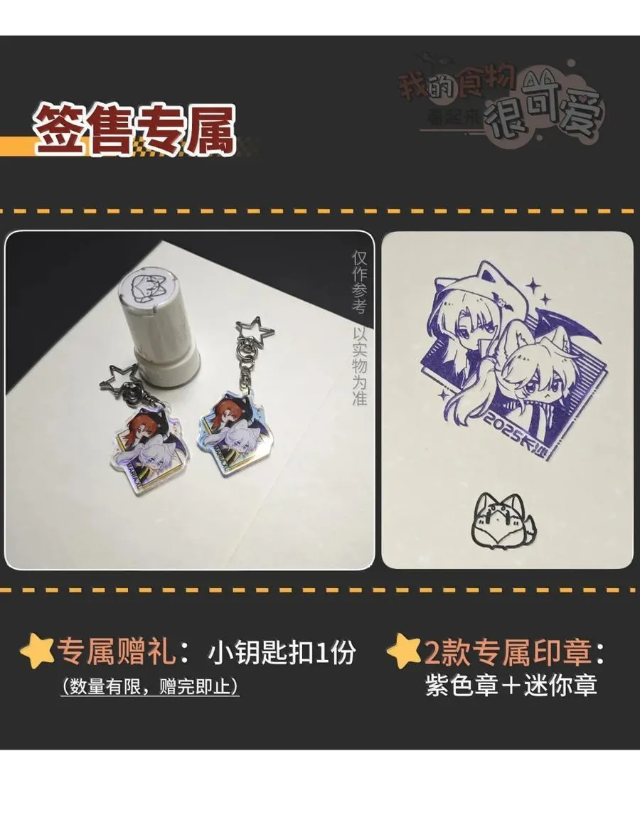 215 我也想亲亲你～（抽奖+虚拟直播官宣）47