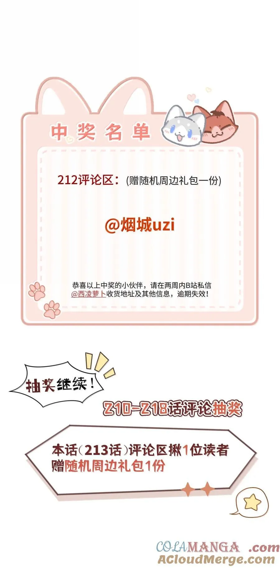 213 小小的她们（评论抽奖）48