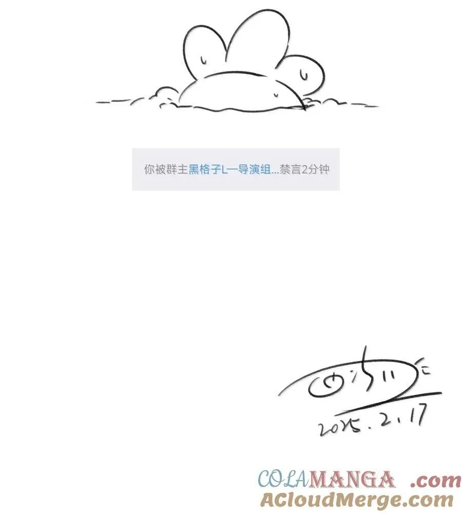 210 我也是会咬人的哦～（评论抽奖+书3预售）57
