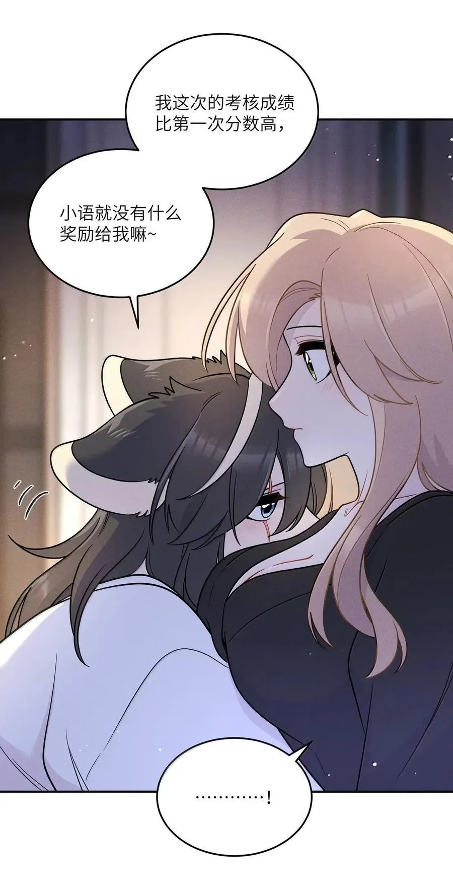 210 我也是会咬人的哦～（评论抽奖+书3预售）23