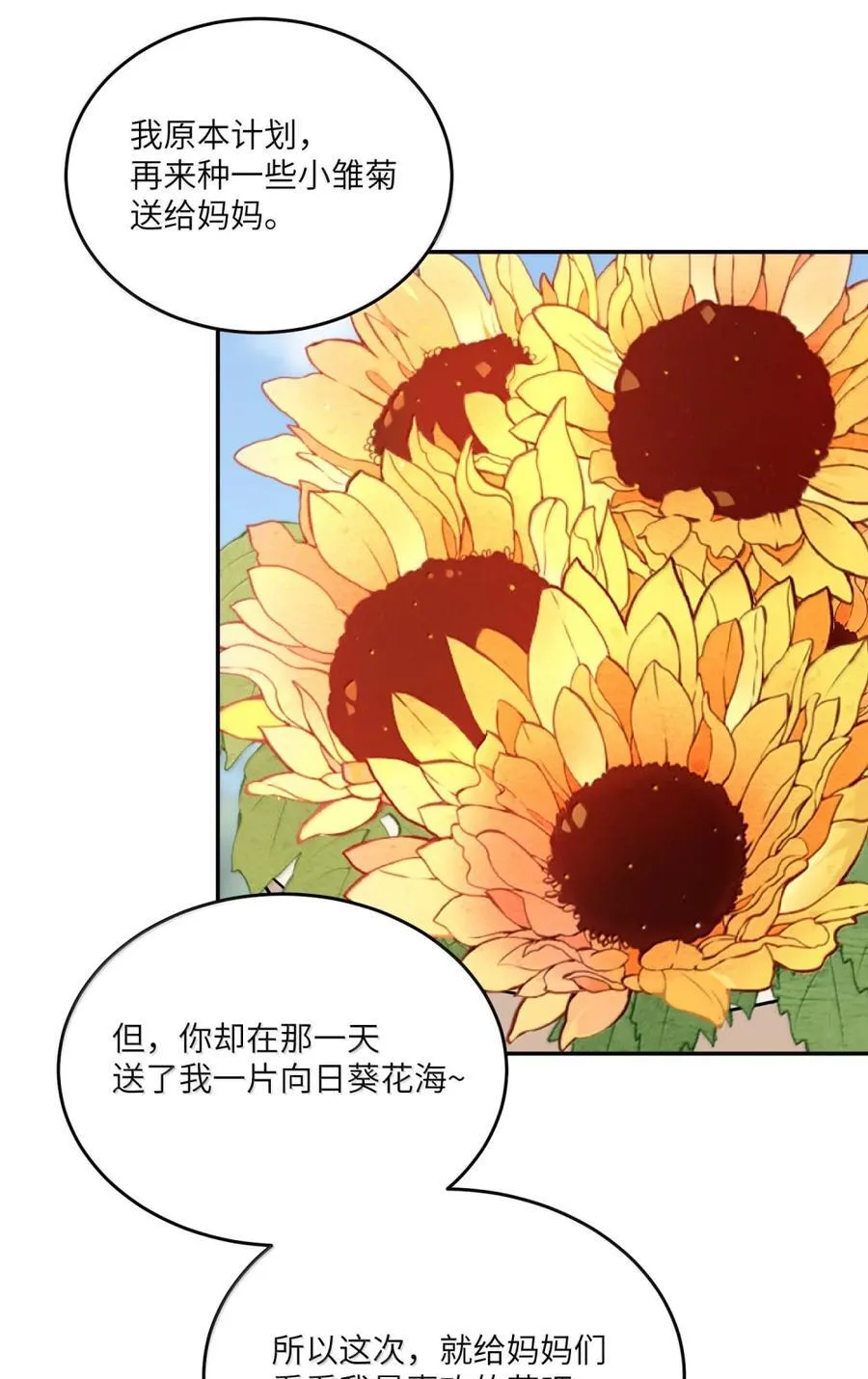 216 谢谢你的出现(5周年抽周边)29