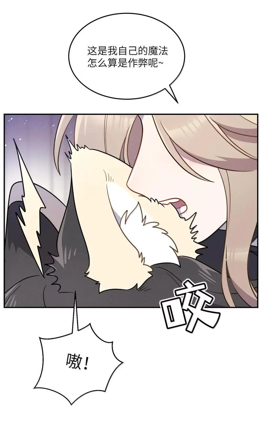 210 我也是会咬人的哦～（评论抽奖+书3预售）31