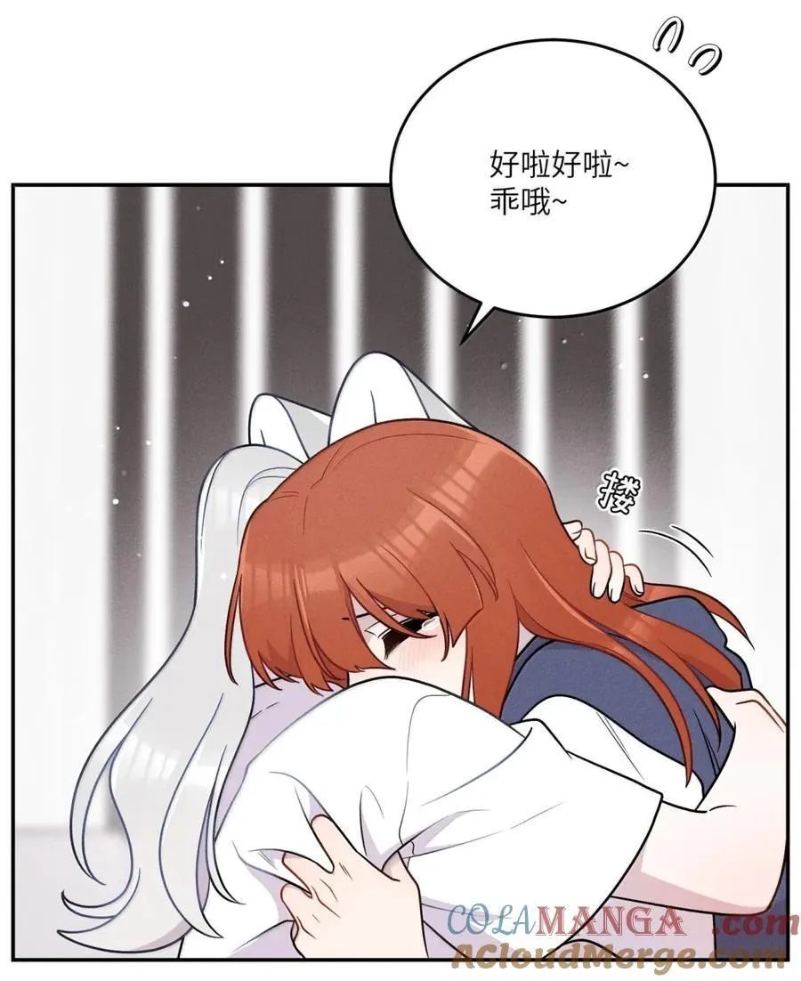 210 我也是会咬人的哦～（评论抽奖+书3预售）12