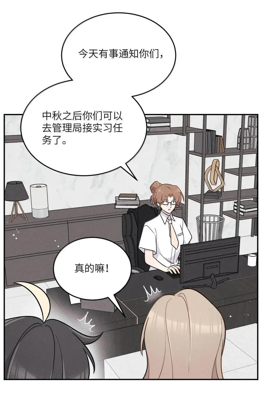 210 我也是会咬人的哦～（评论抽奖+书3预售）43