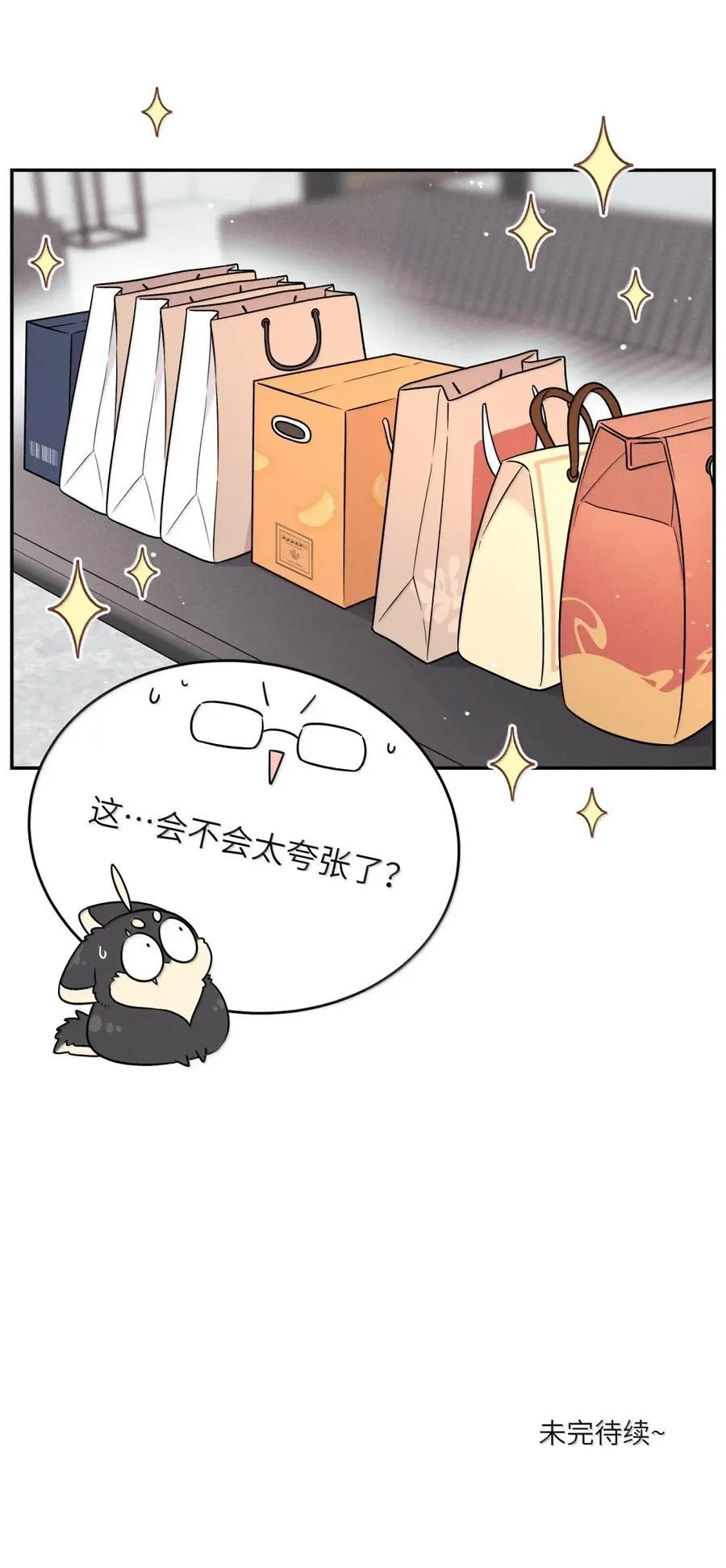 210 我也是会咬人的哦～（评论抽奖+书3预售）47