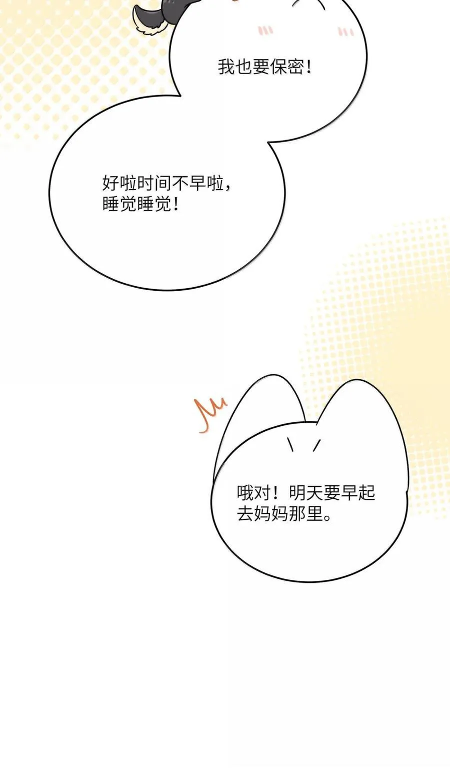 215 我也想亲亲你～（抽奖+虚拟直播官宣）17