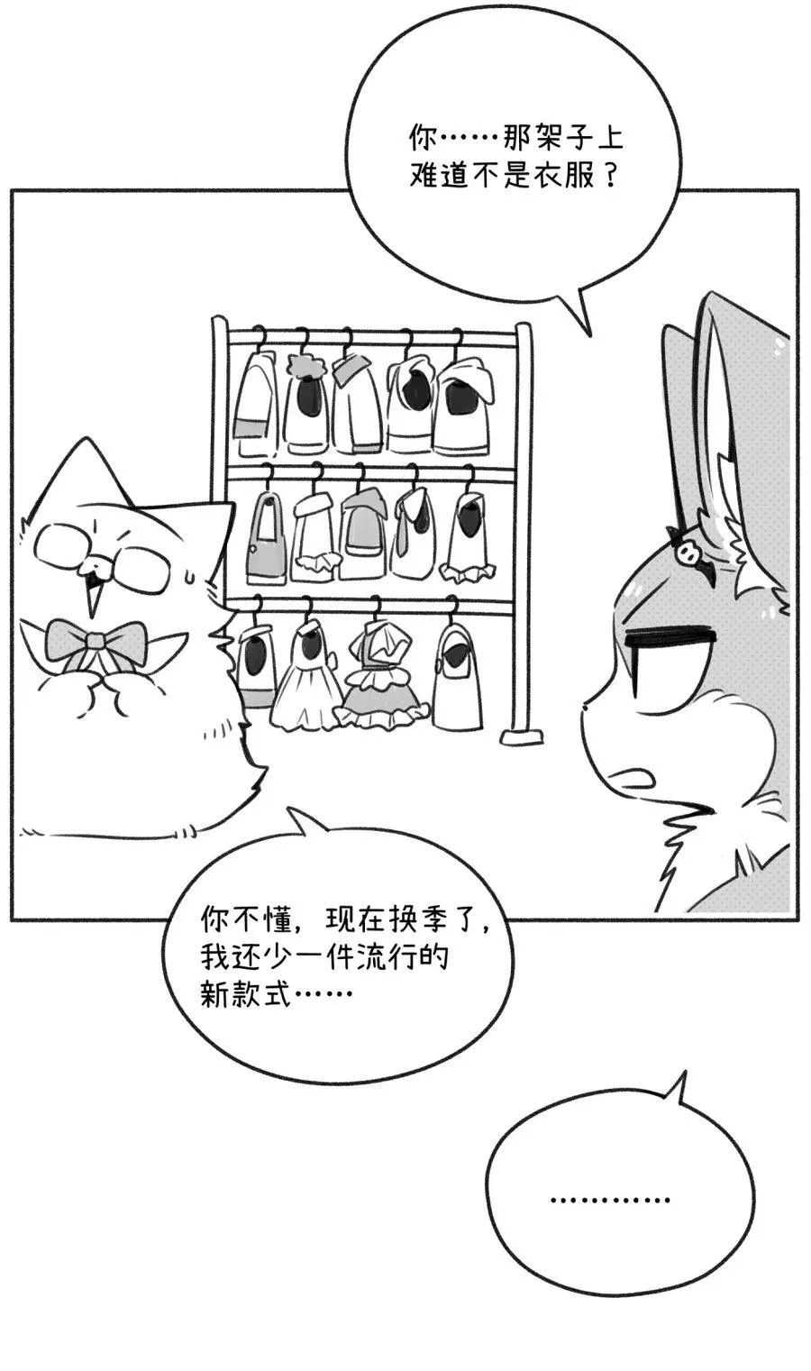 小剧场 买衣服~3