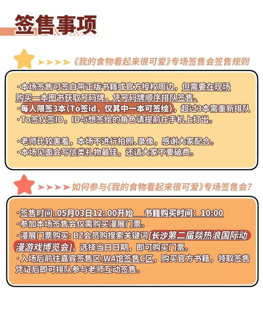 215 我也想亲亲你～（抽奖+虚拟直播官宣）46