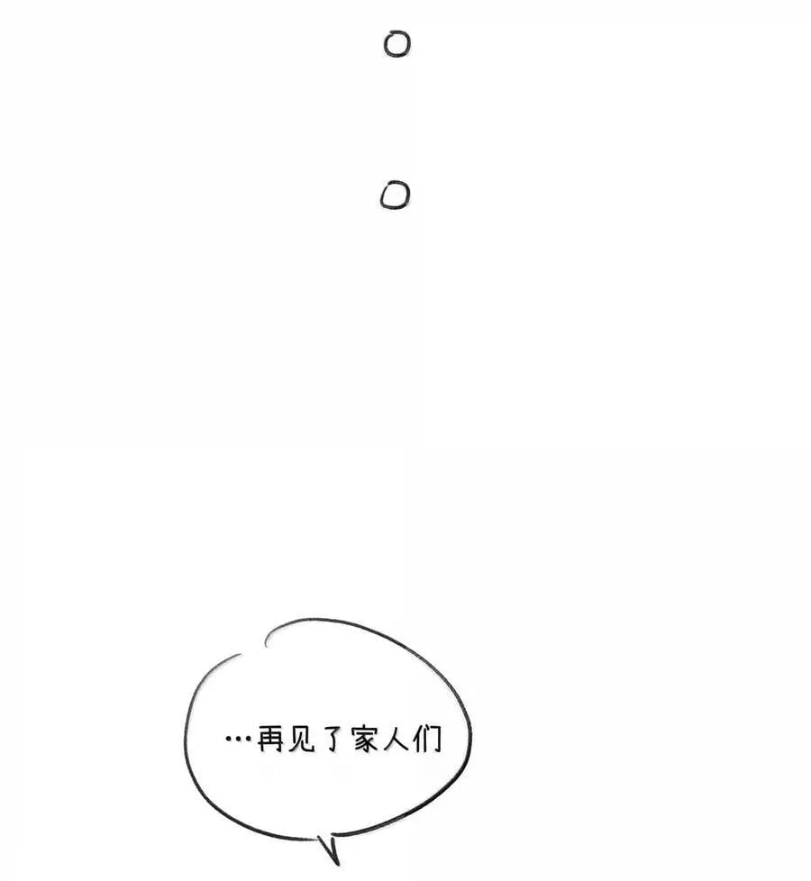 210 我也是会咬人的哦～（评论抽奖+书3预售）56