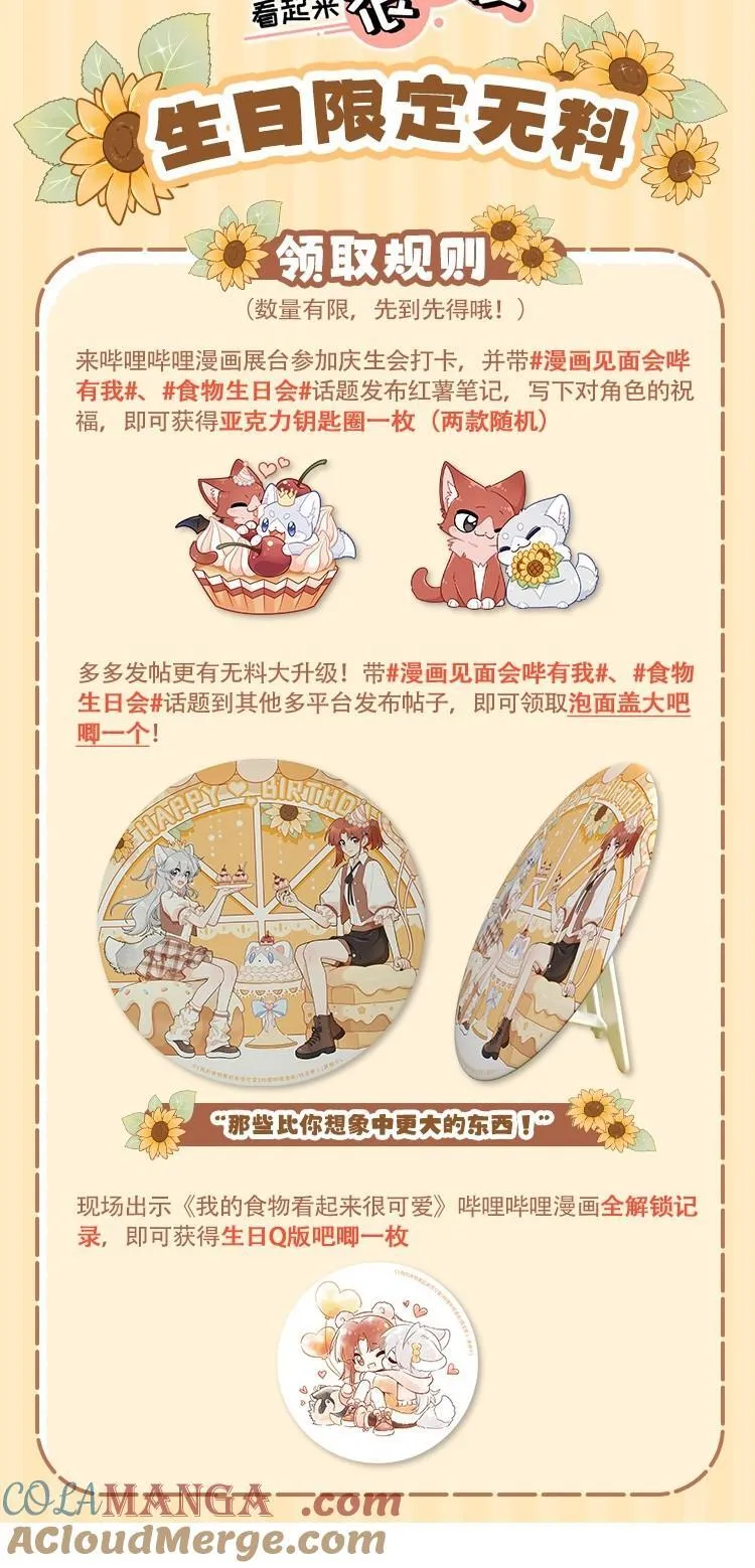 小剧场 美人鱼（杭州生日会详情）45