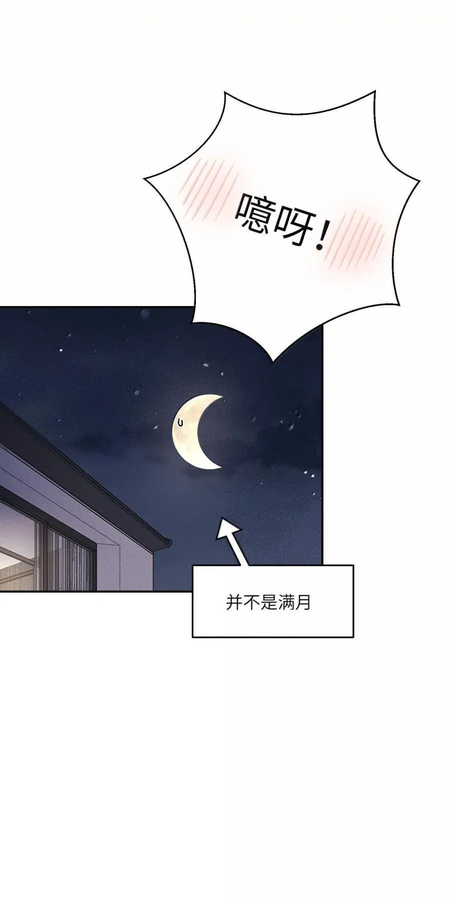 210 我也是会咬人的哦～（评论抽奖+书3预售）38