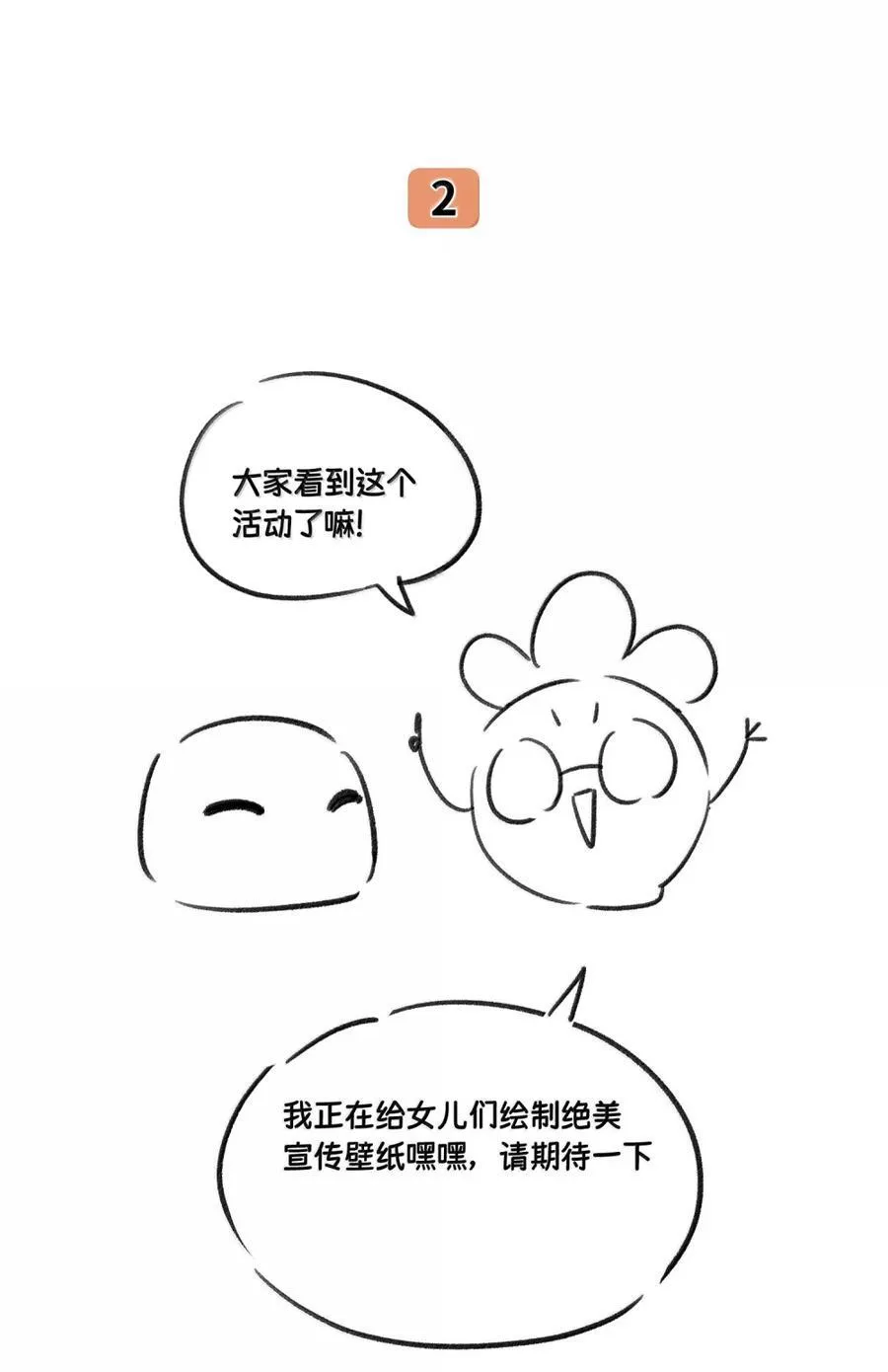 215 我也想亲亲你～（抽奖+虚拟直播官宣）40