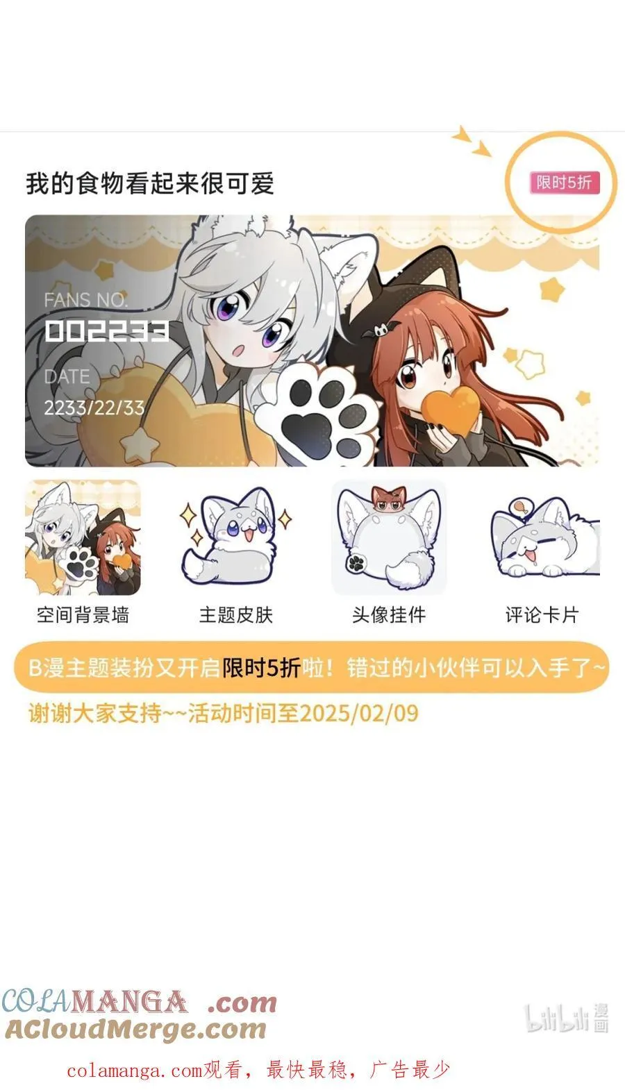 小剧场 新年拍摄现场（衍生周边上线！！）18