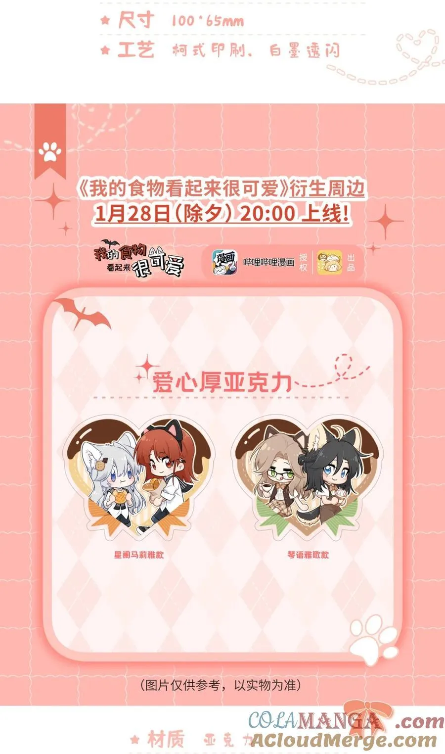 小剧场 新年拍摄现场（衍生周边上线！！）16