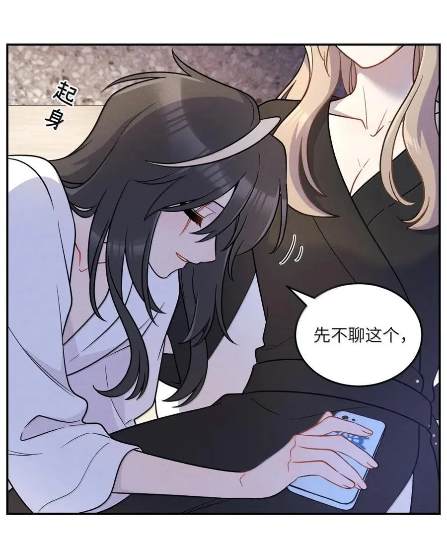 210 我也是会咬人的哦～（评论抽奖+书3预售）22