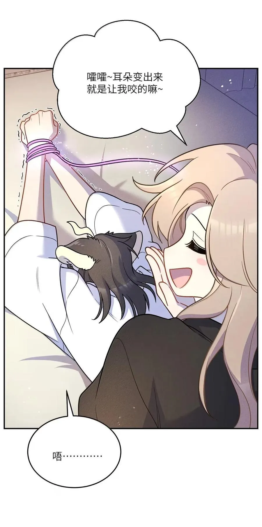 210 我也是会咬人的哦～（评论抽奖+书3预售）32