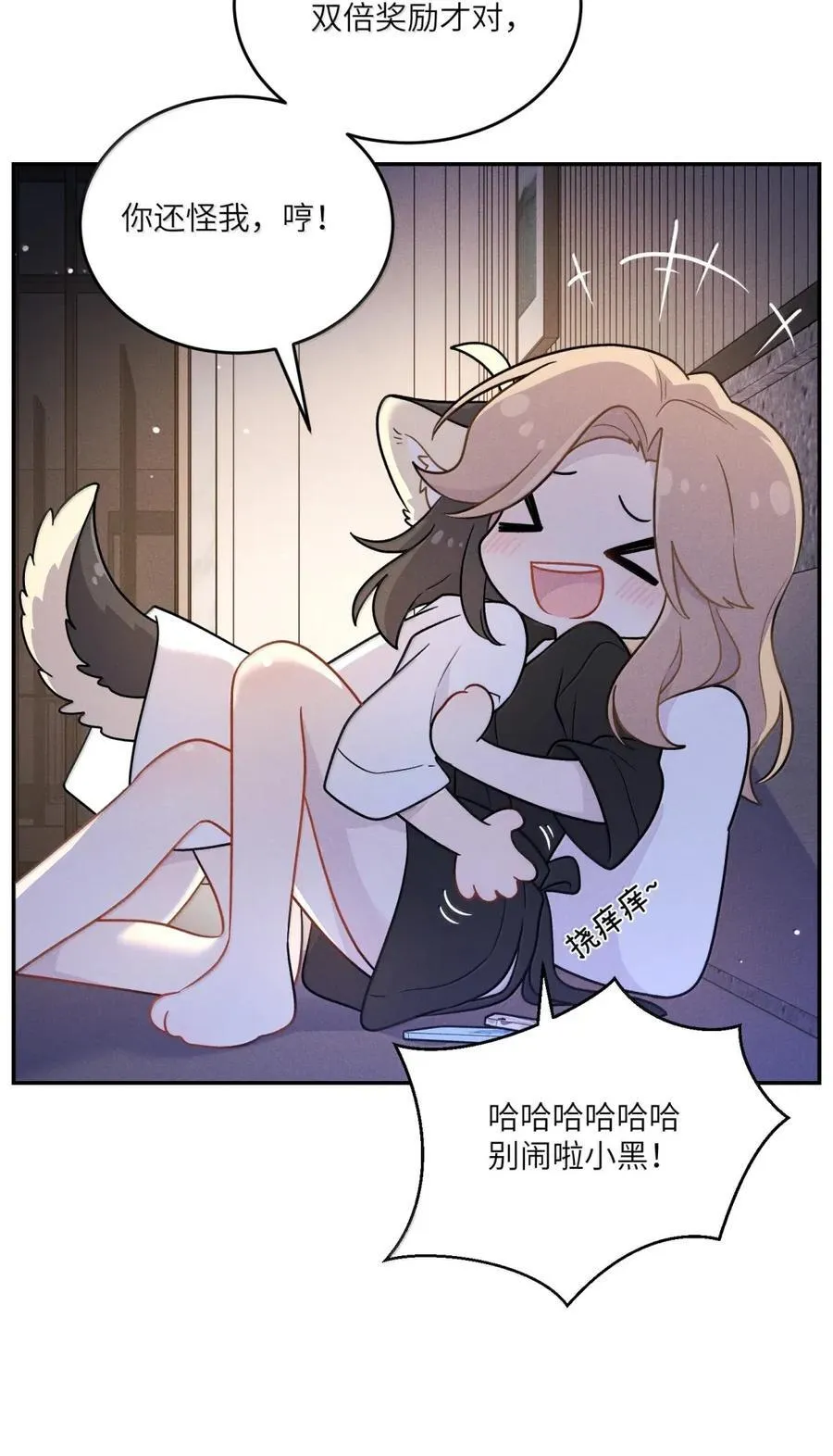 210 我也是会咬人的哦～（评论抽奖+书3预售）26