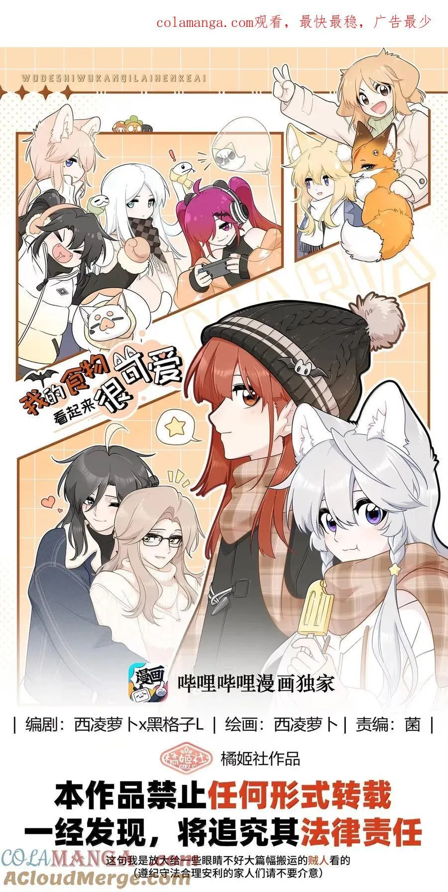 211 欢迎加入大家庭～（评论抽书）66