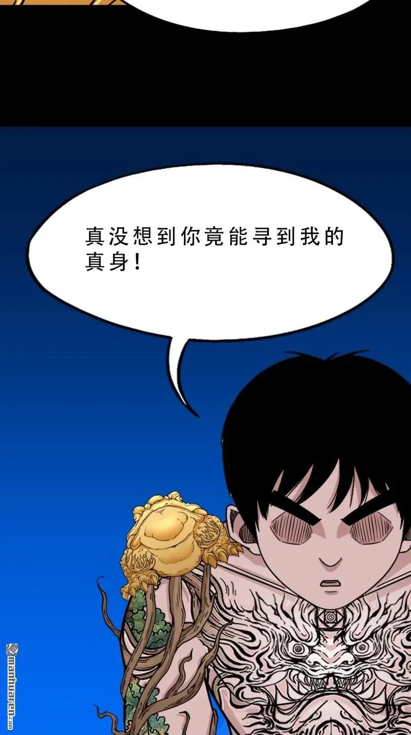 第382回 张家之仇102