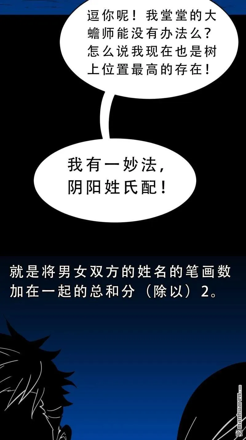 第380回 求子钱23