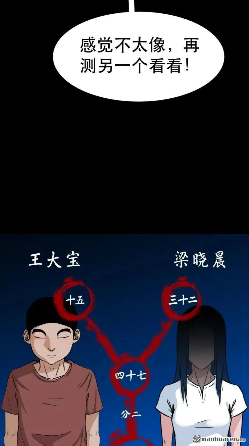 第380回 求子钱31