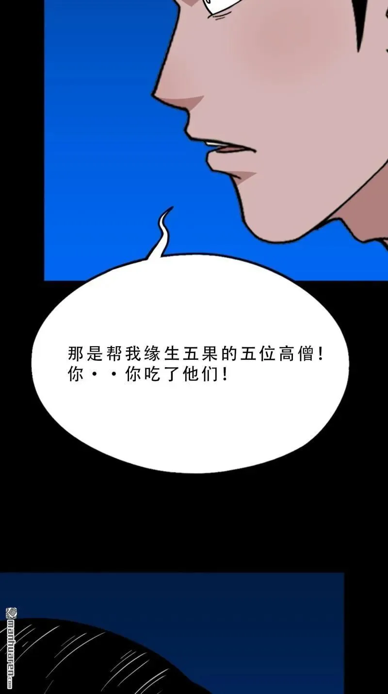 第382回 张家之仇95