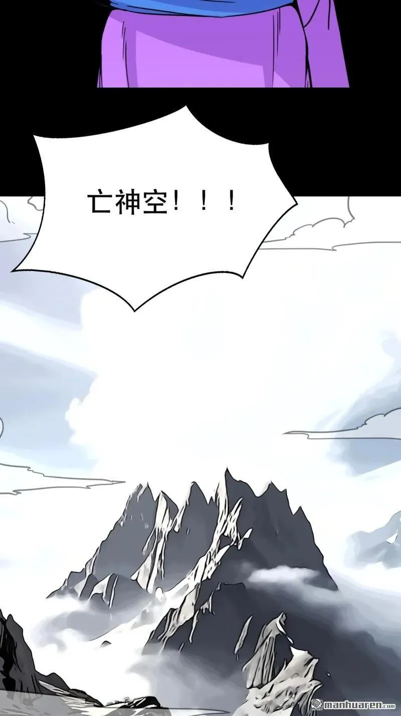 第381回 炼亡神105