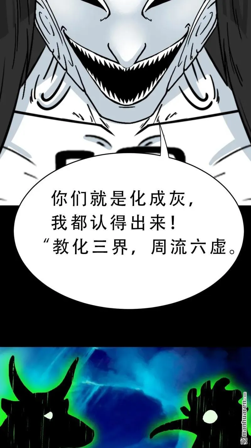 第381回 炼亡神17
