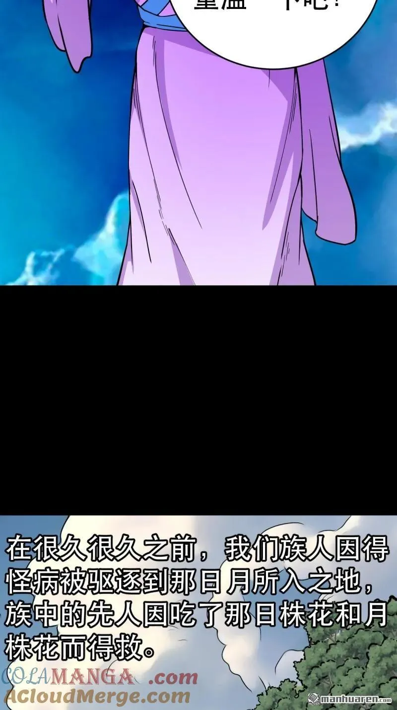 第381回 炼亡神72