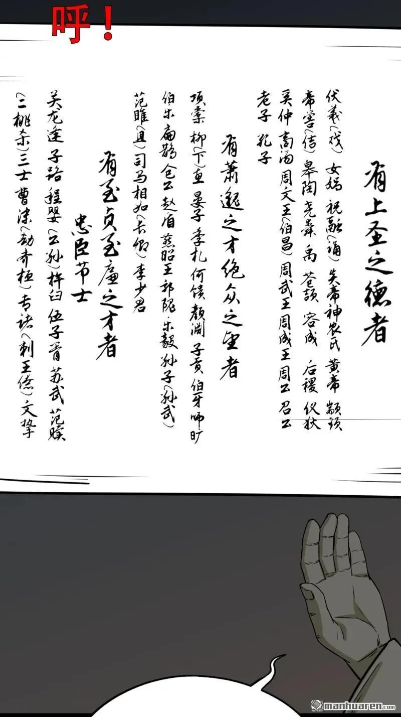 第380回 求子钱66