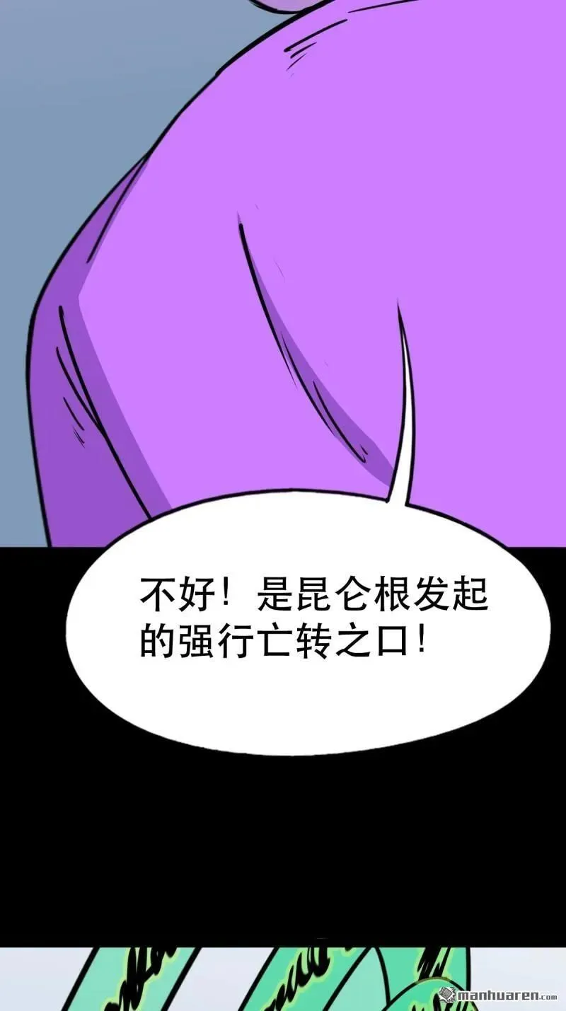 第381回 炼亡神113