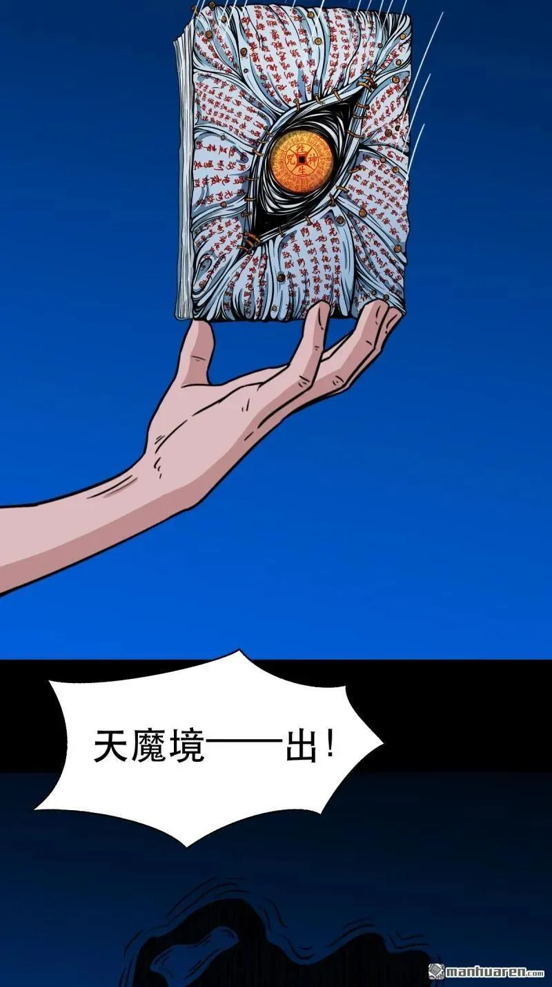 第382回 张家之仇34