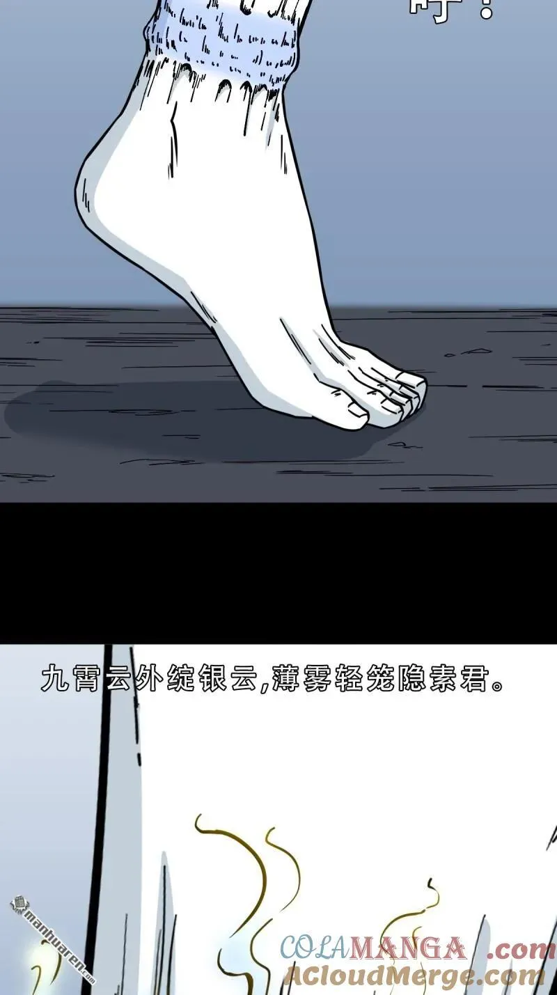 第381回 炼亡神120