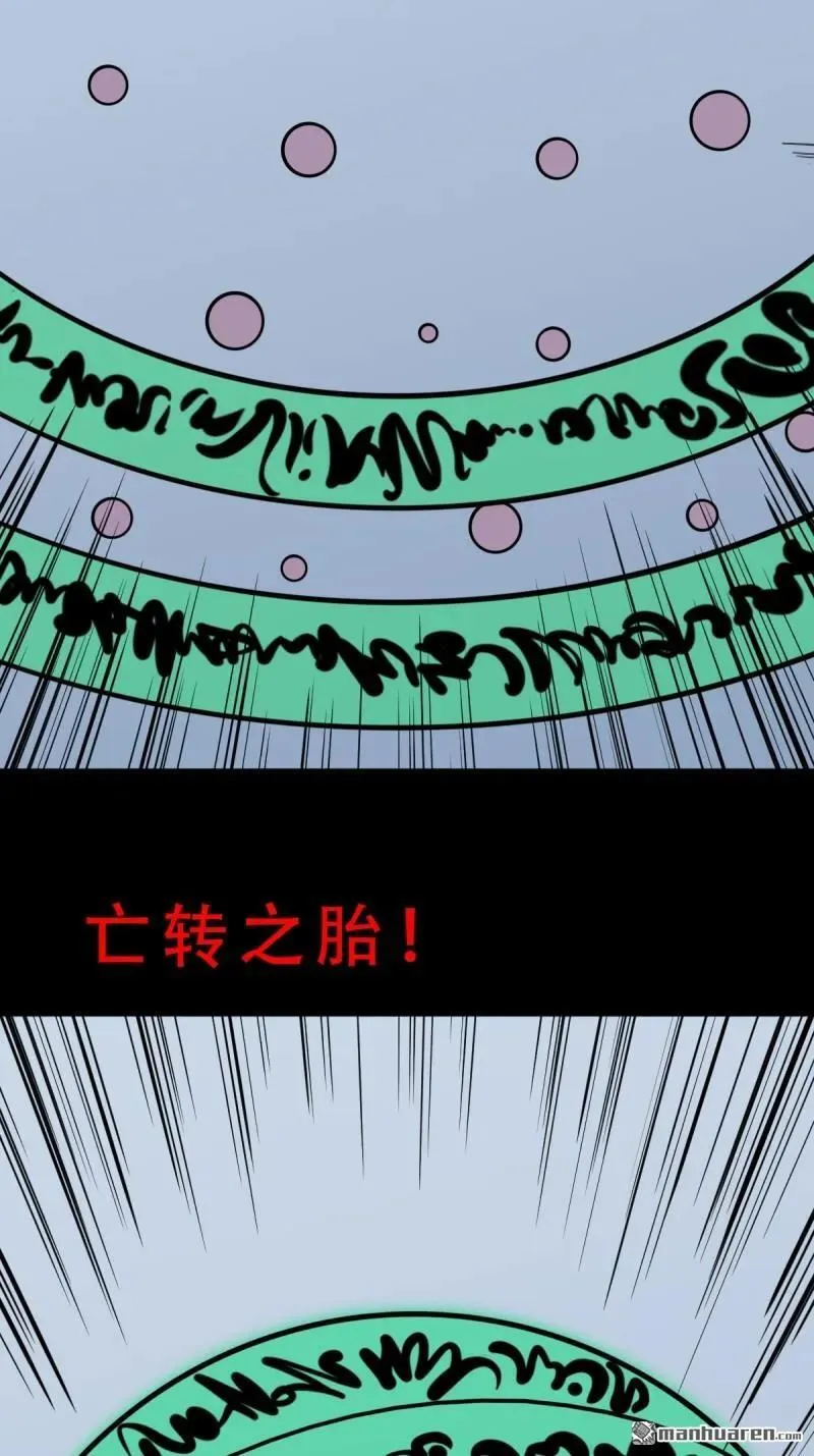第382回 张家之仇14