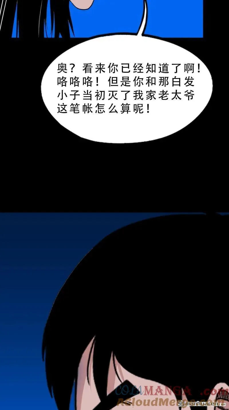 第382回 张家之仇88