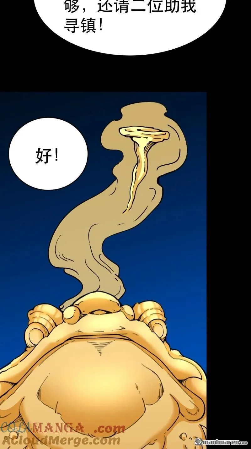 第382回 张家之仇116