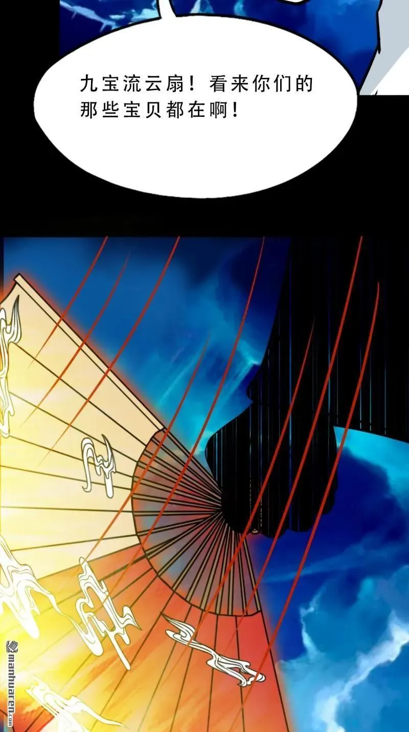 第381回 炼亡神37