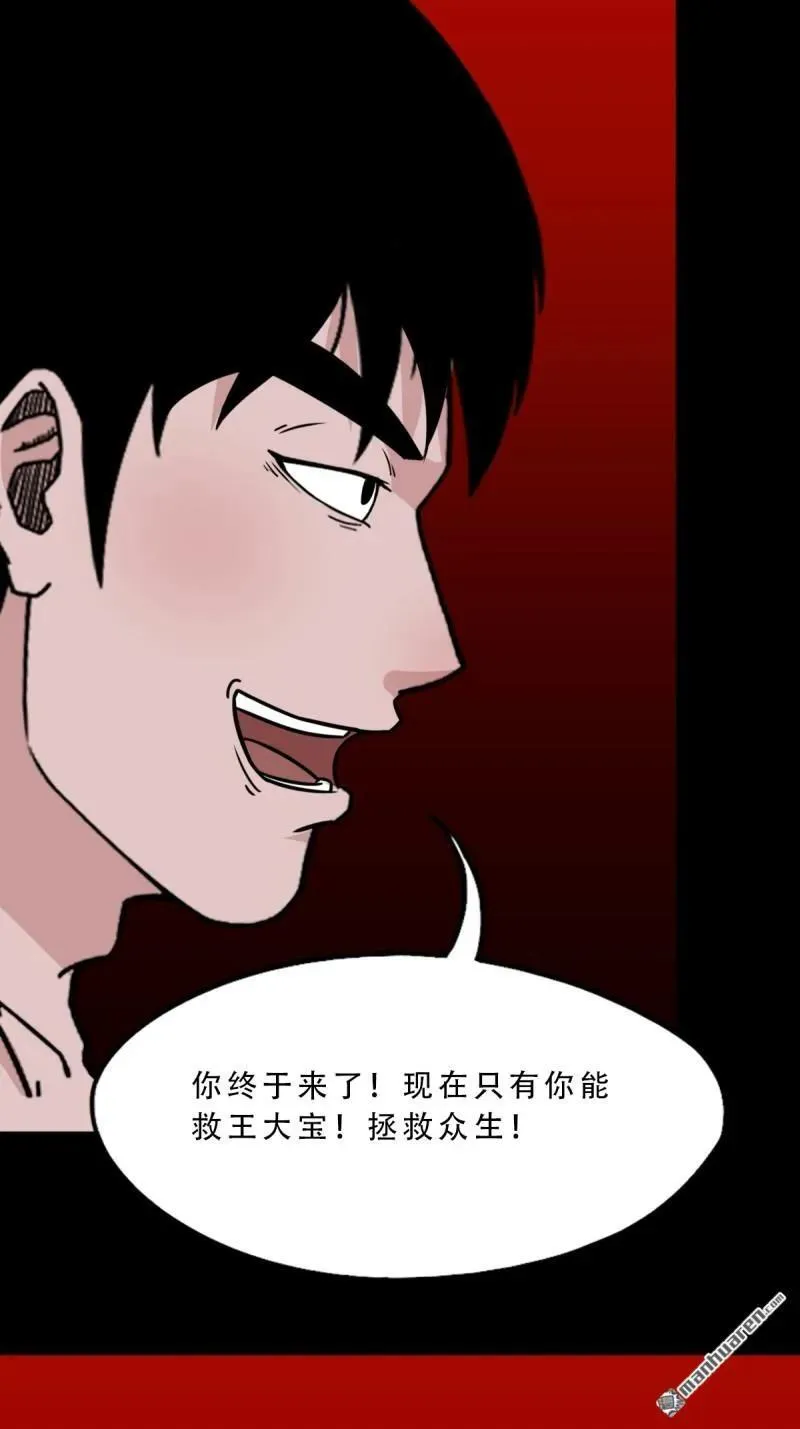 第381回 炼亡神129