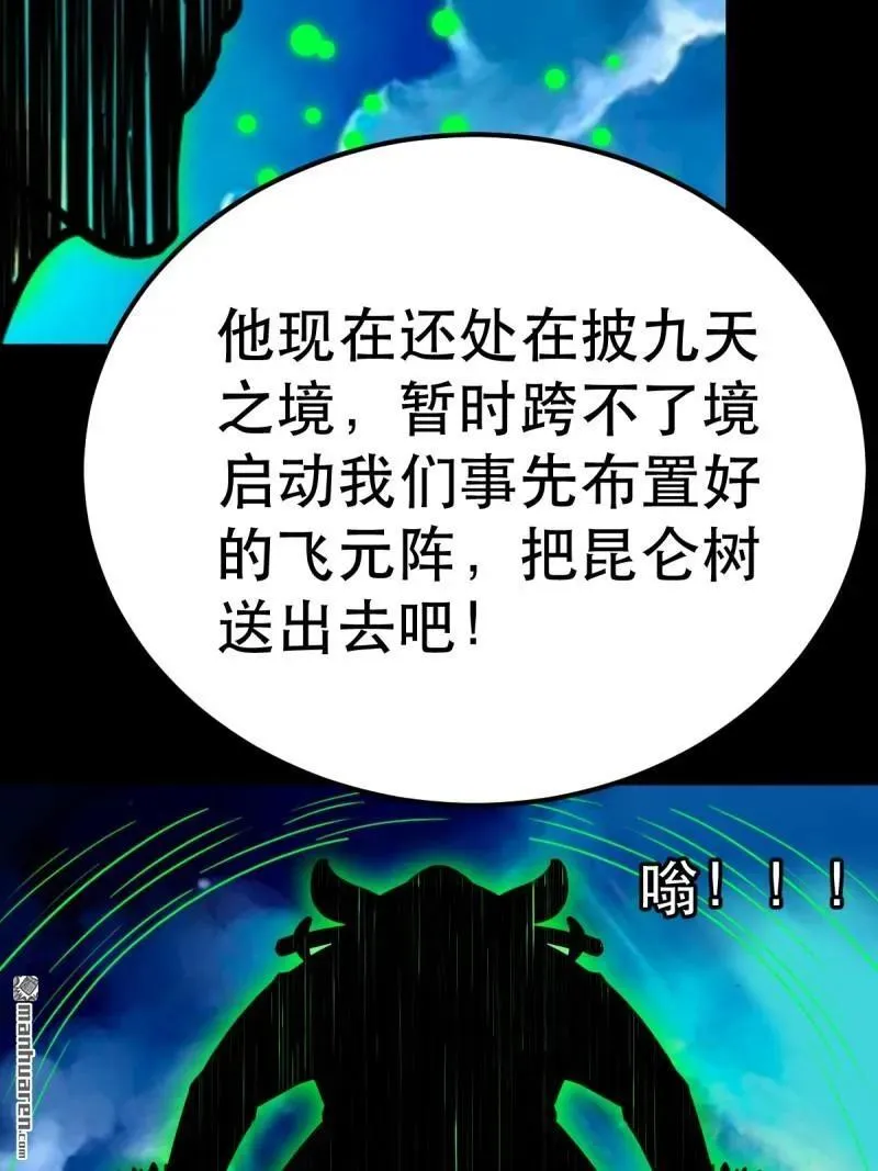 第381回 炼亡神62