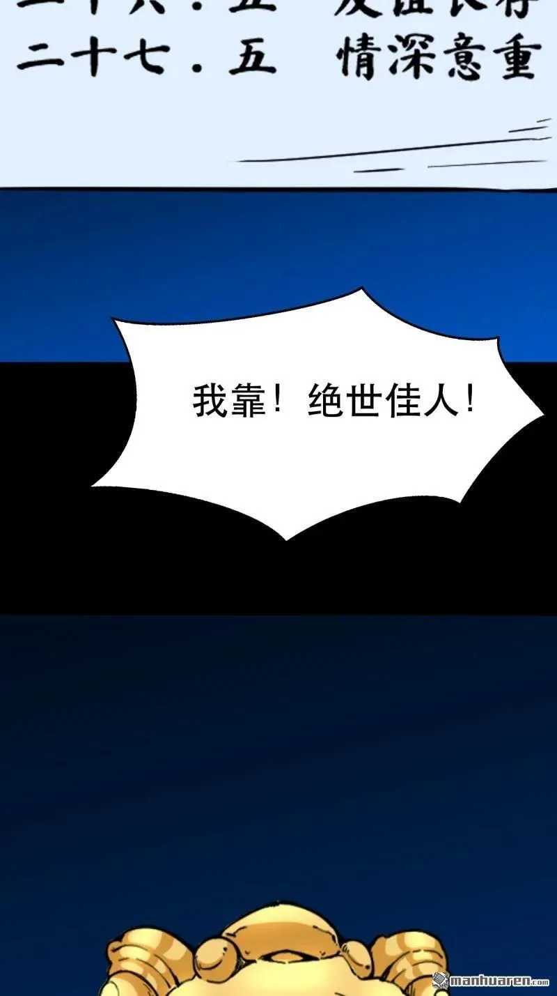 第380回 求子钱33