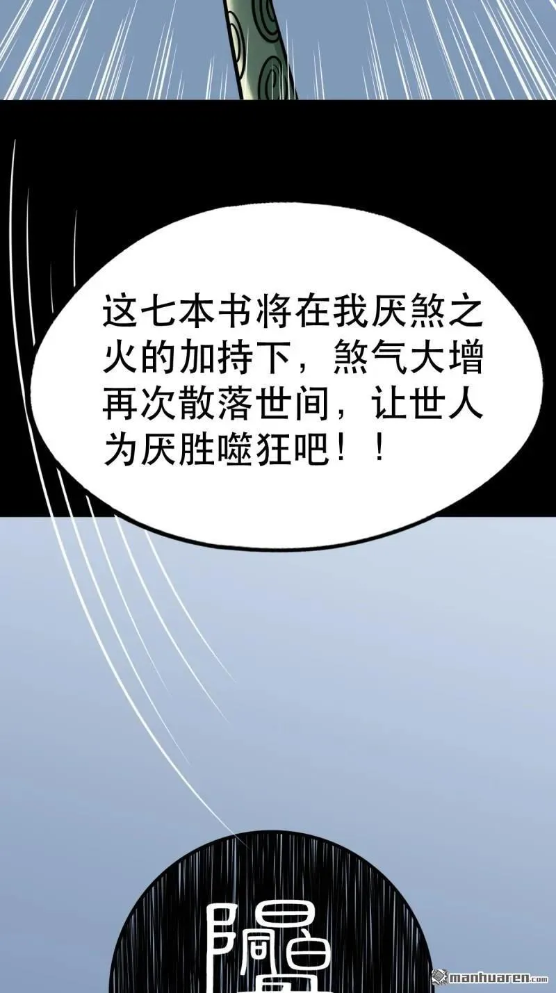 第382回 张家之仇18