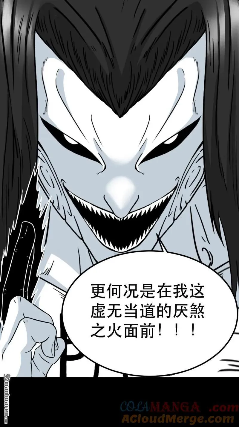 第381回 炼亡神48